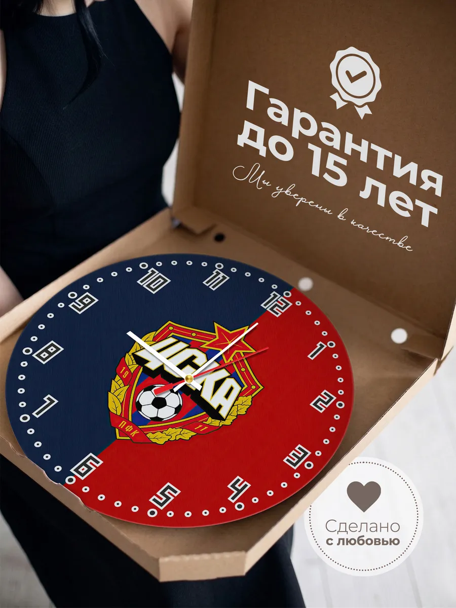 Часы настенные "ЦСКА" — фото 3