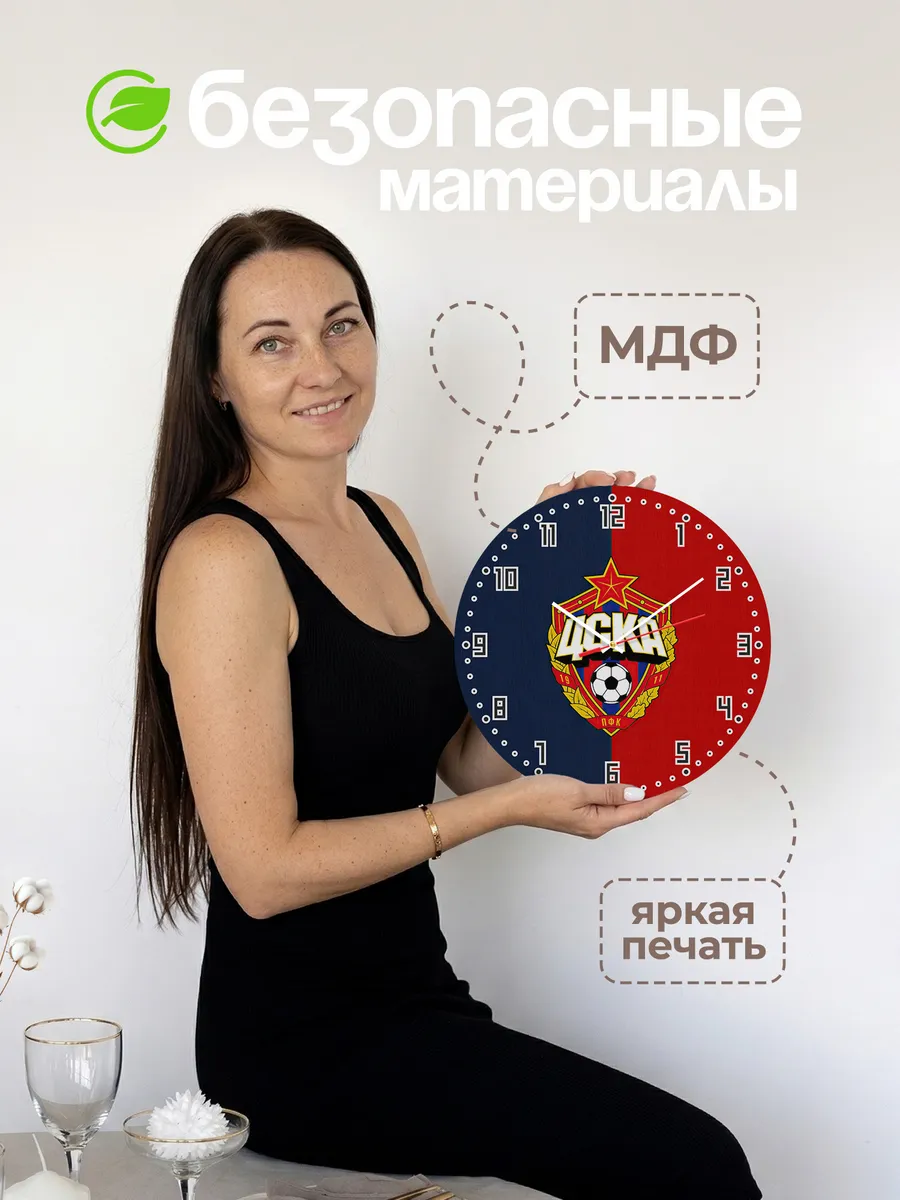 Часы настенные "ЦСКА" — фото 4