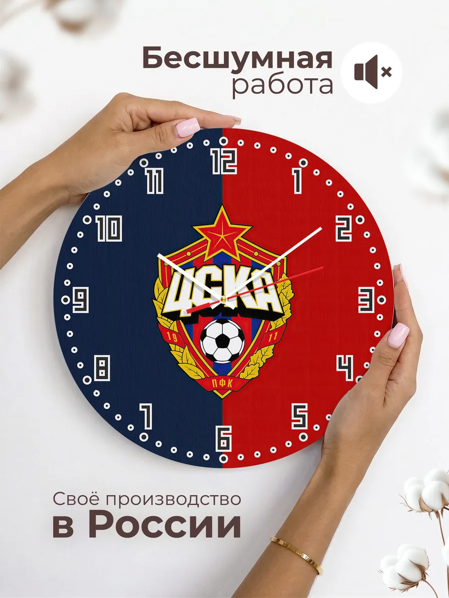 Часы настенные "ЦСКА" — фото 6