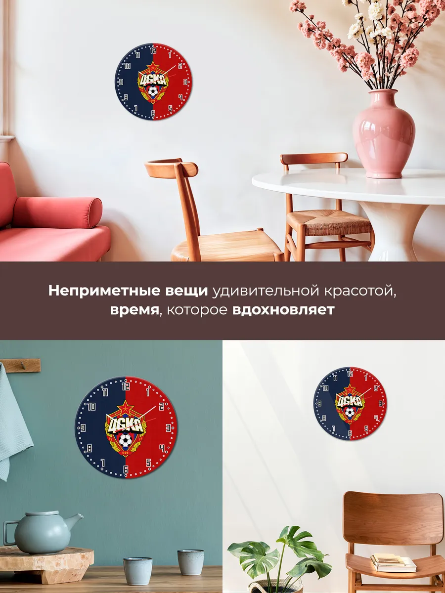 Часы настенные "ЦСКА" — фото 7