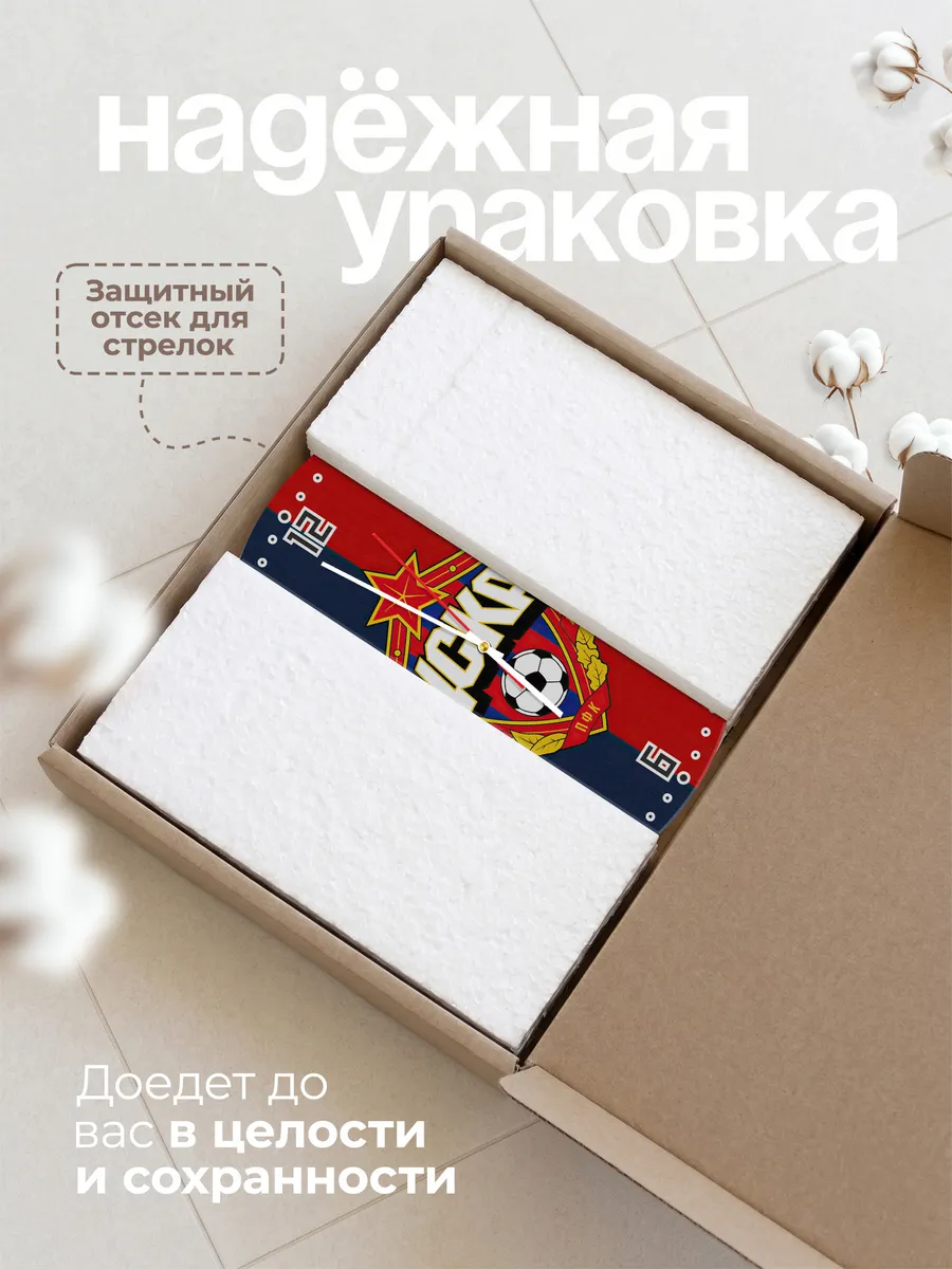 Часы настенные "ЦСКА" — фото 9
