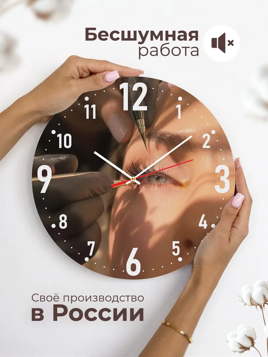 Часы настенные "Студия Ресниц" — фото 6