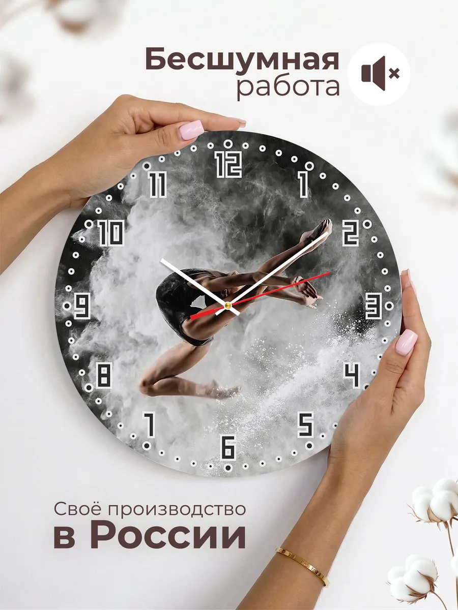 Часы настенные "Гимнастика художественная" — фото 6