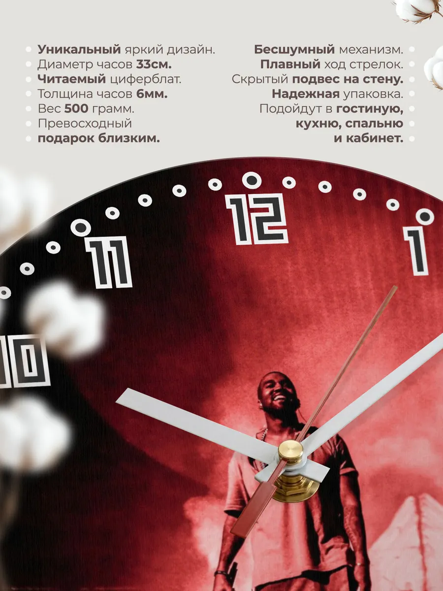 Часы настенные "Kanye West" — фото 11