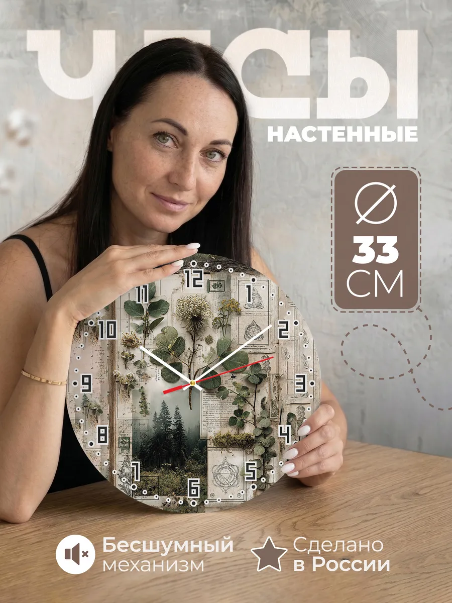 Часы настенные "учителю Биологии"