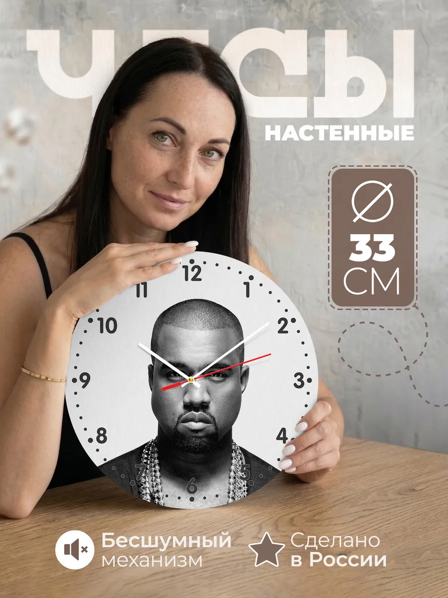 Часы настенные "портрет Kanye West"