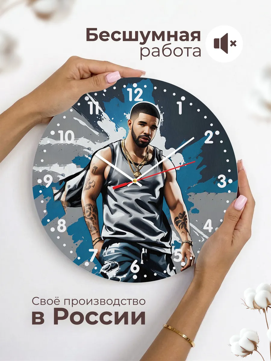 Часы настенные "Drake арт" — фото 6