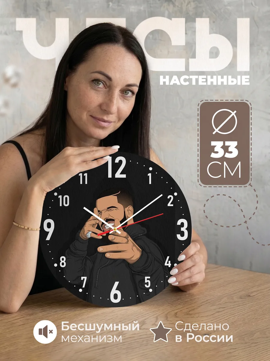 Часы настенные "Drake"