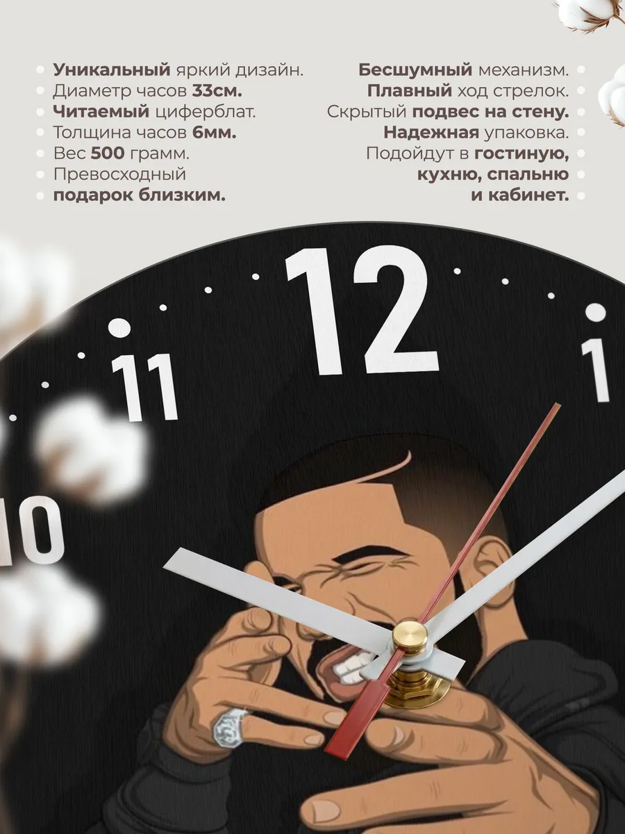 Часы настенные "Drake" — фото 11