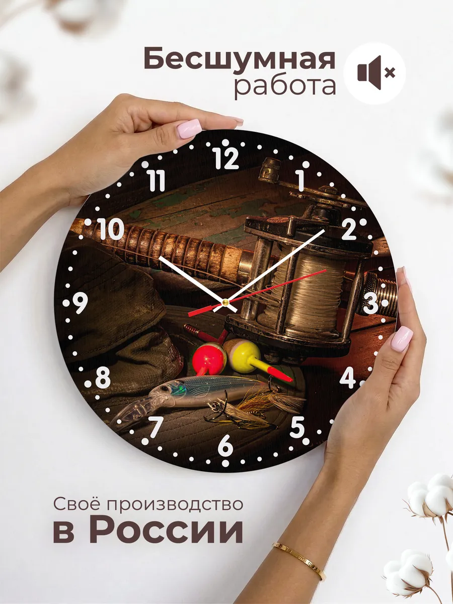 Часы настенные "Рыбалка снасти" — фото 6