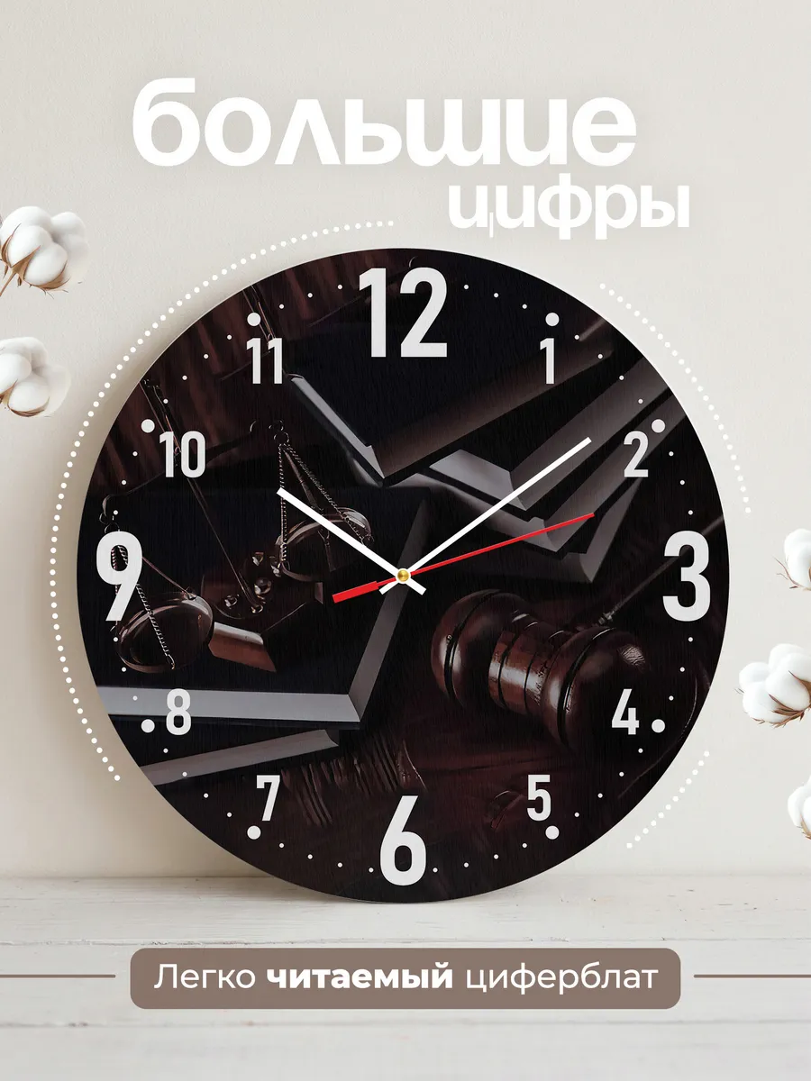 Часы настенные "для Юриста" — фото 2