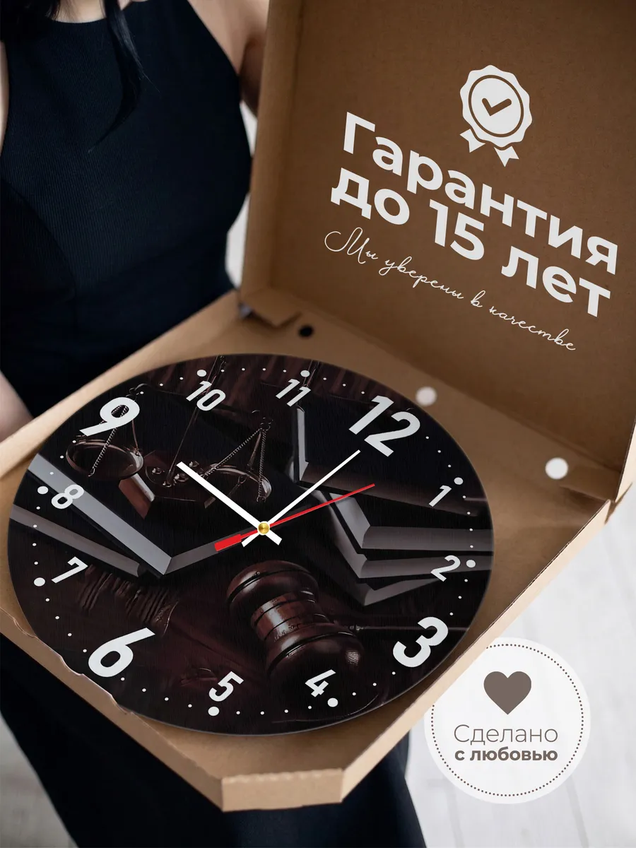 Часы настенные "для Юриста" — фото 3