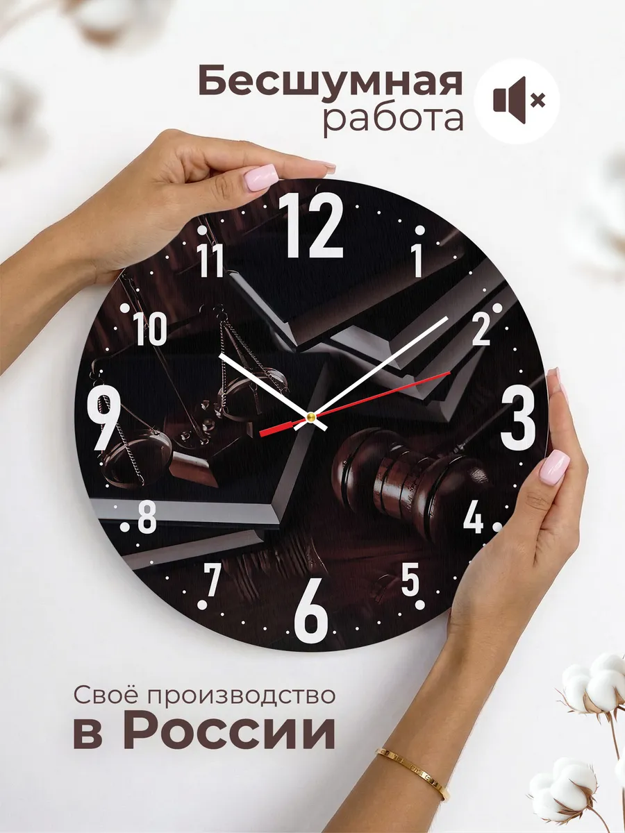 Часы настенные "для Юриста" — фото 6