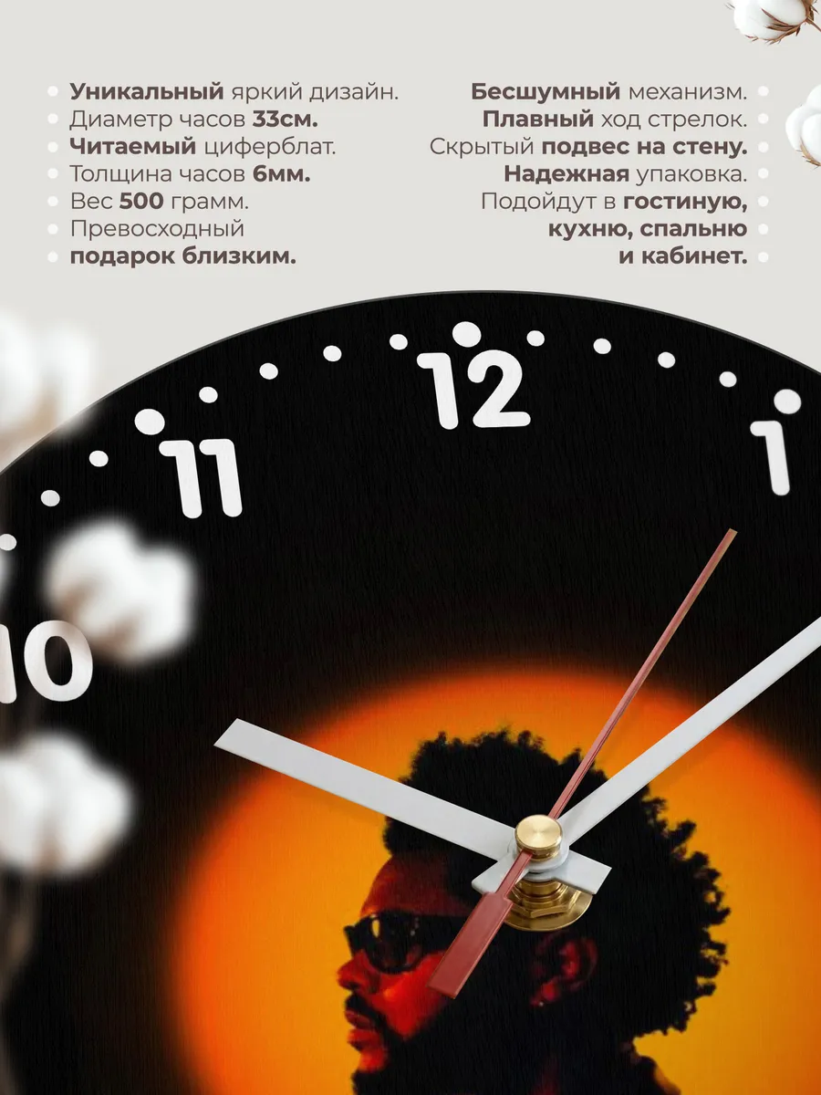 Часы настенные "The Weeknd" — фото 11