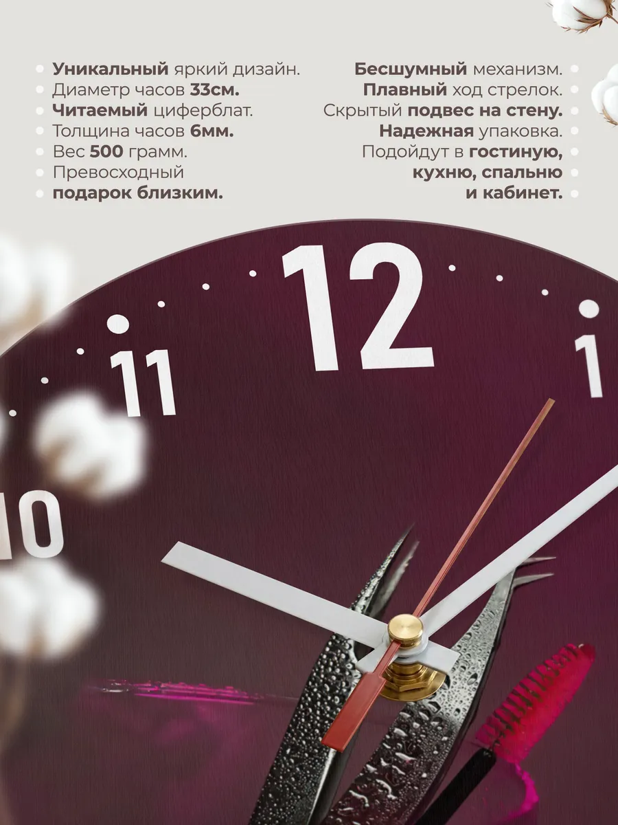 Часы настенные "визажисту подарок" — фото 11