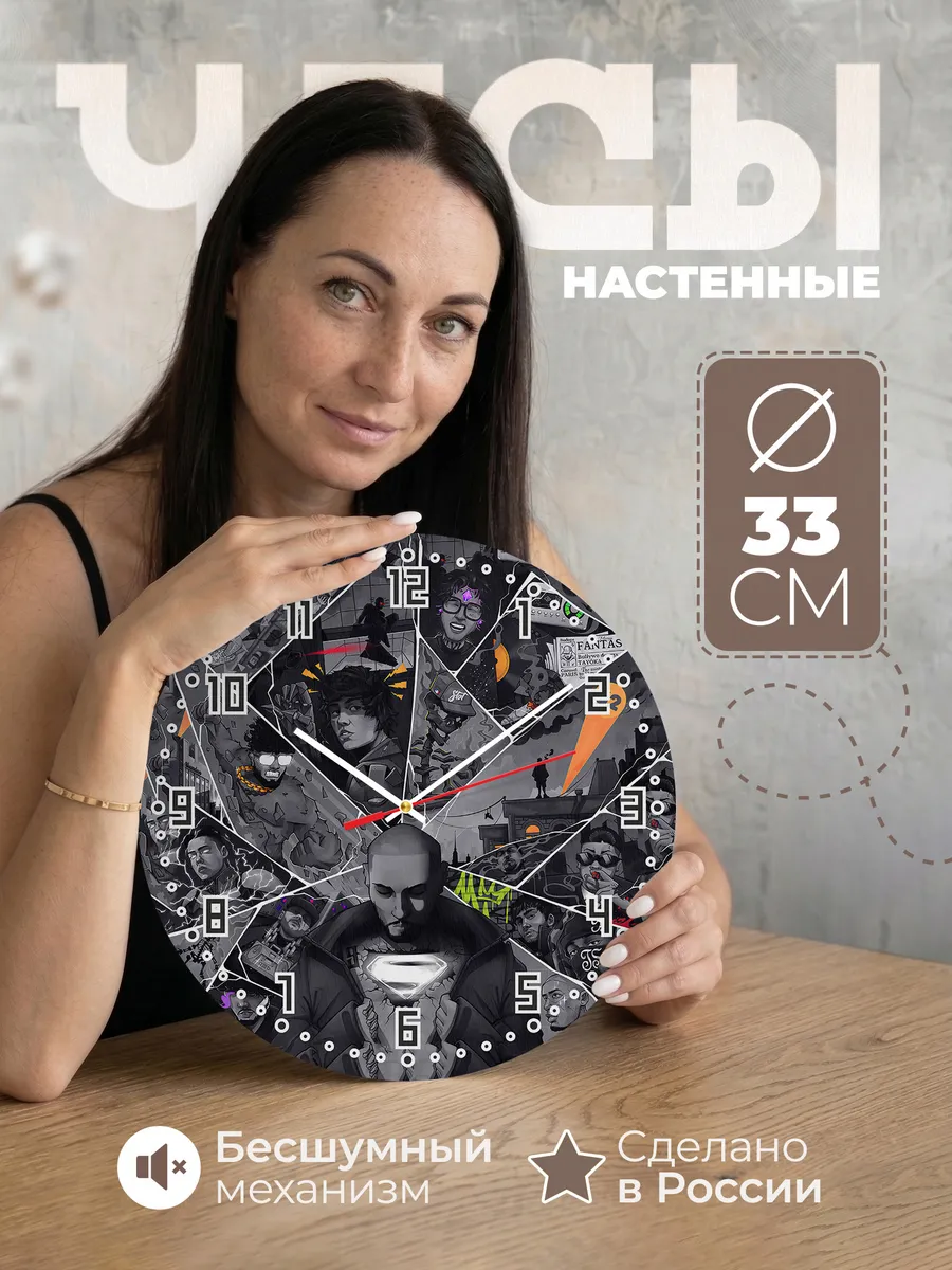 Часы настенные "Скриптонит Арт"