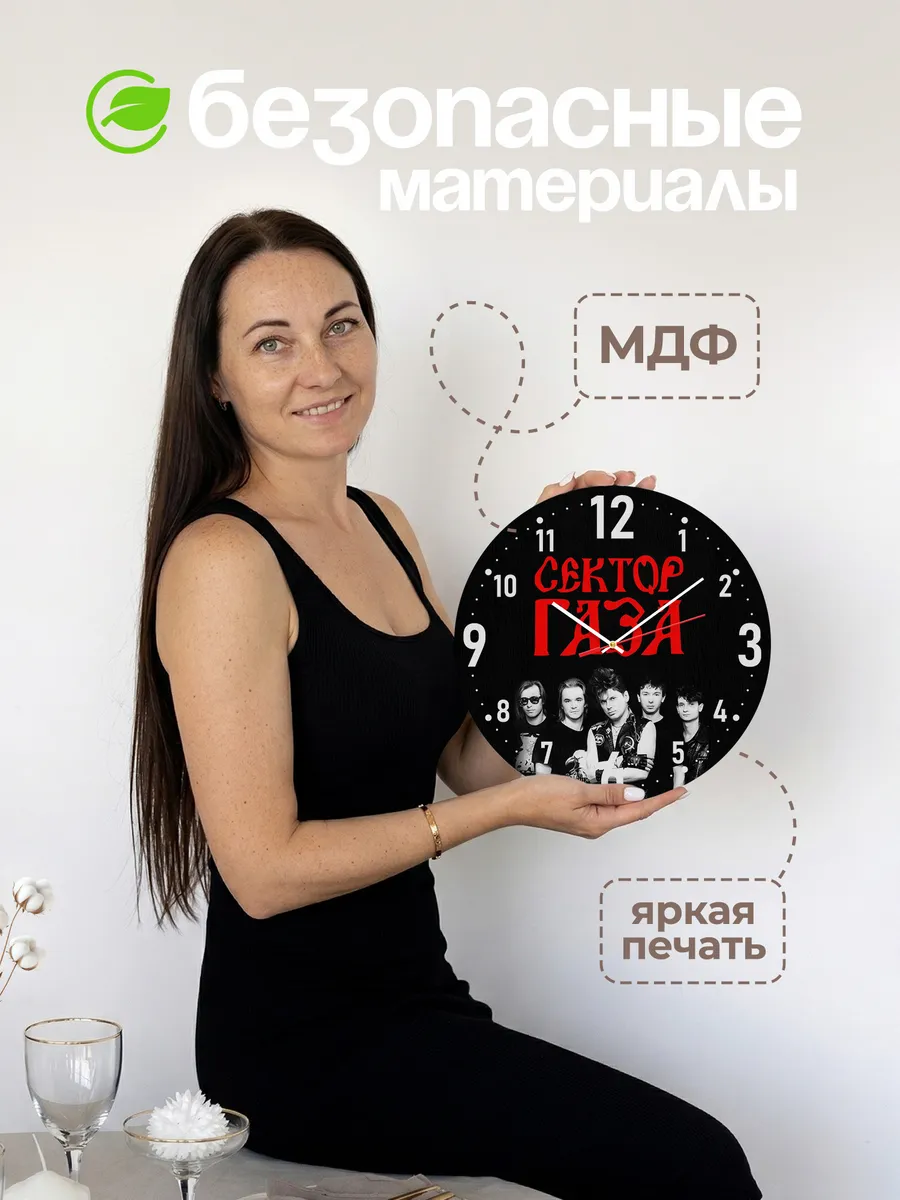 Часы настенные "группа Сектор Газа" — фото 4