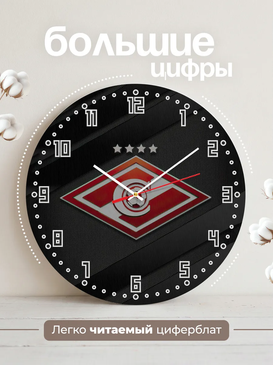 Часы настенные "фанату Спартака" — фото 2
