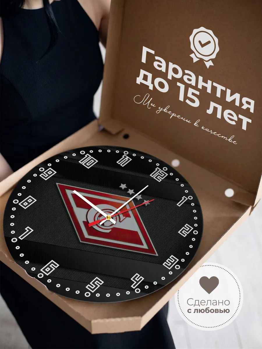 Часы настенные "фанату Спартака" — фото 3