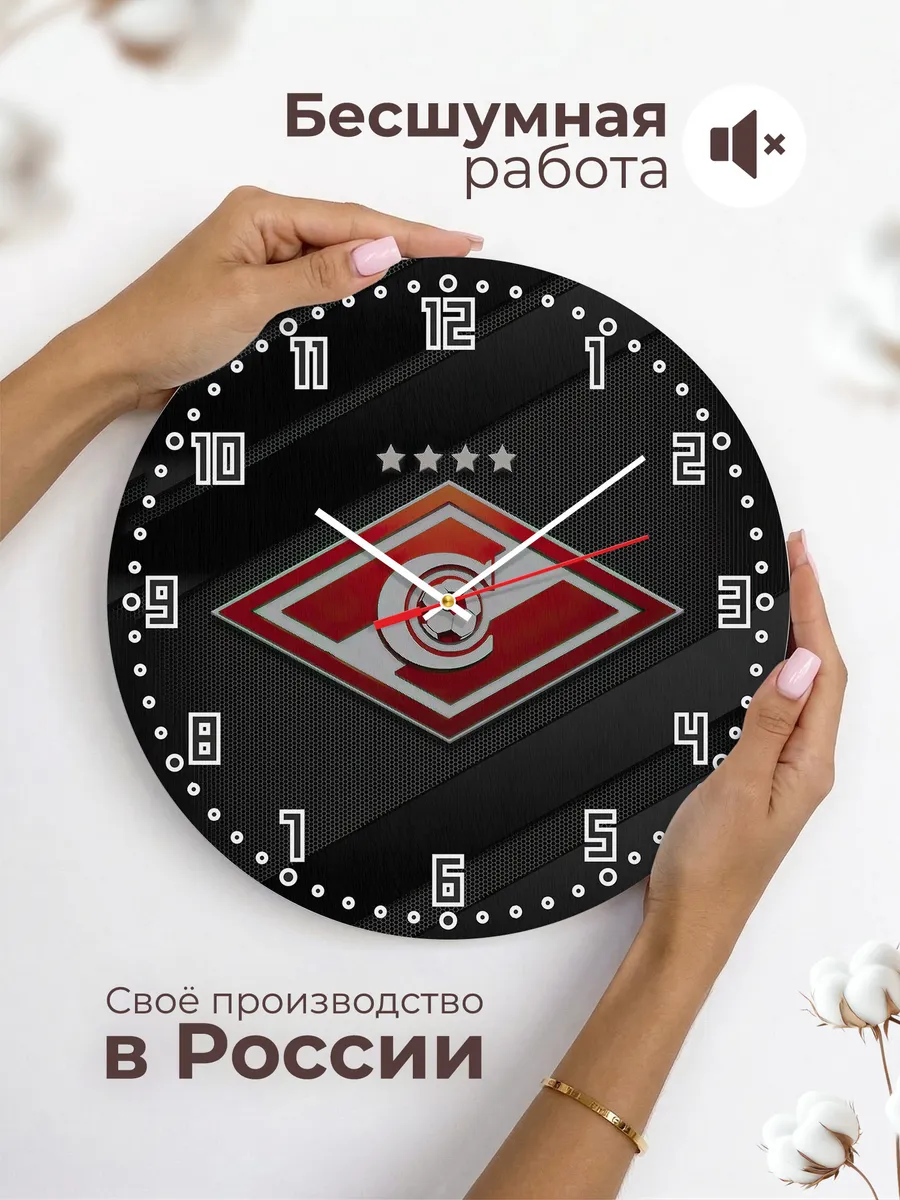 Часы настенные "фанату Спартака" — фото 6