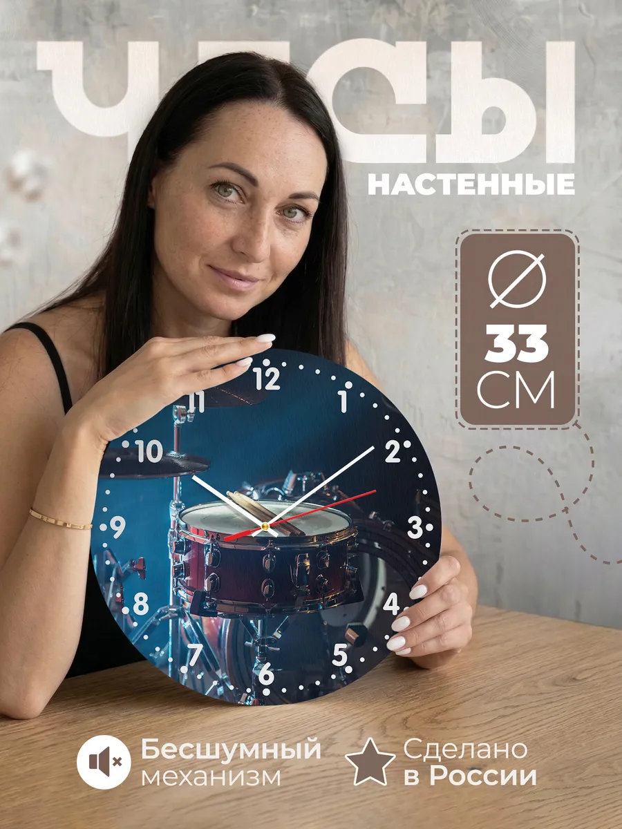 Часы настенные "Барабанщику"