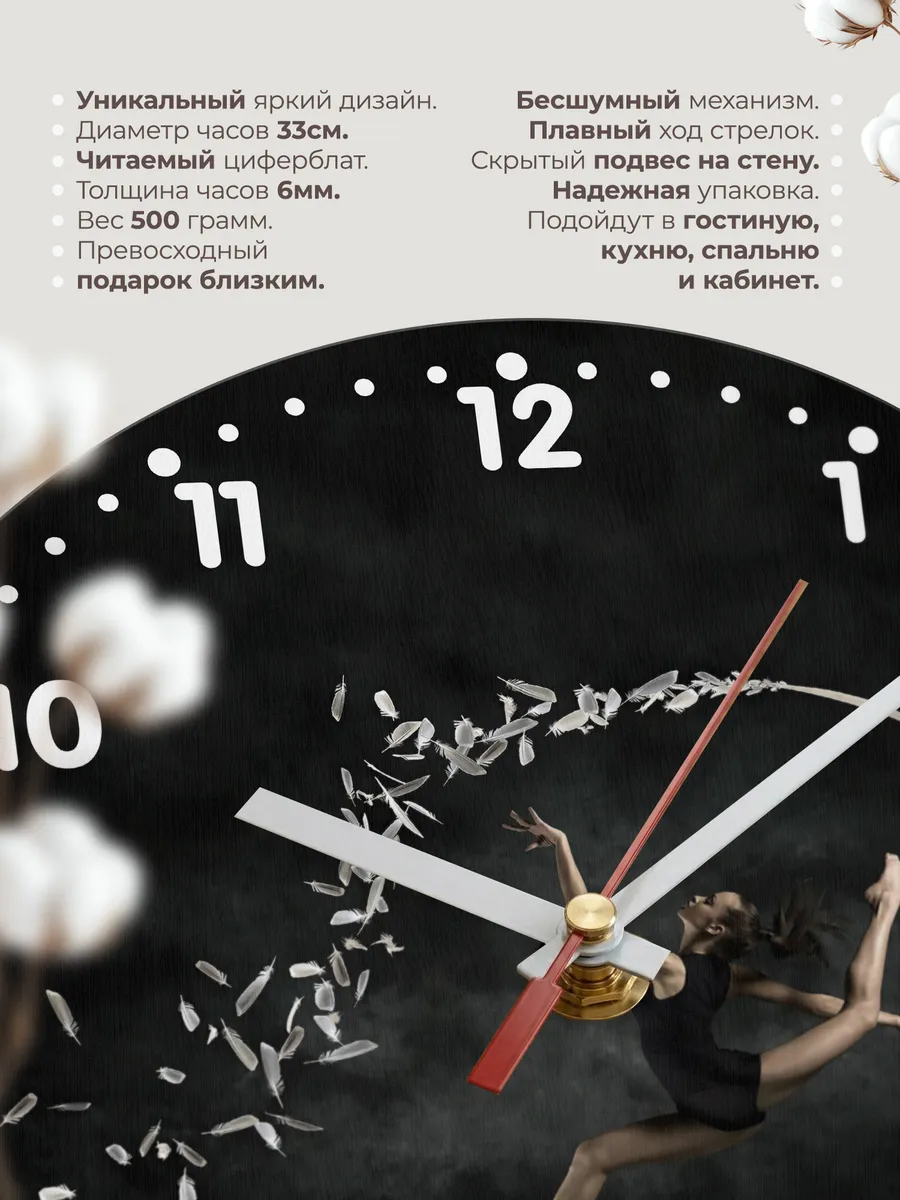 Часы настенные "Художественная гимнастика" — фото 11