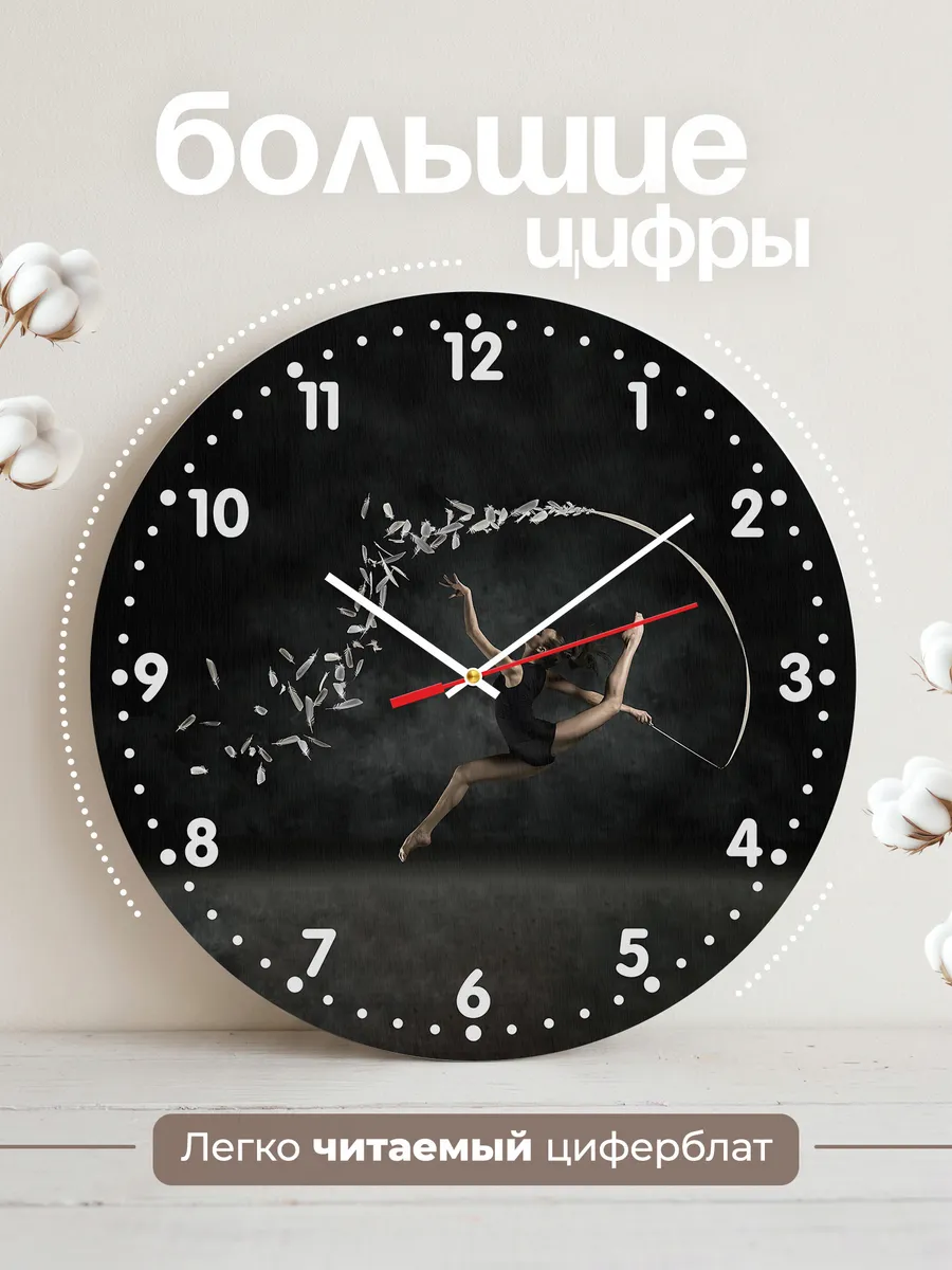 Часы настенные "Художественная гимнастика" — фото 2