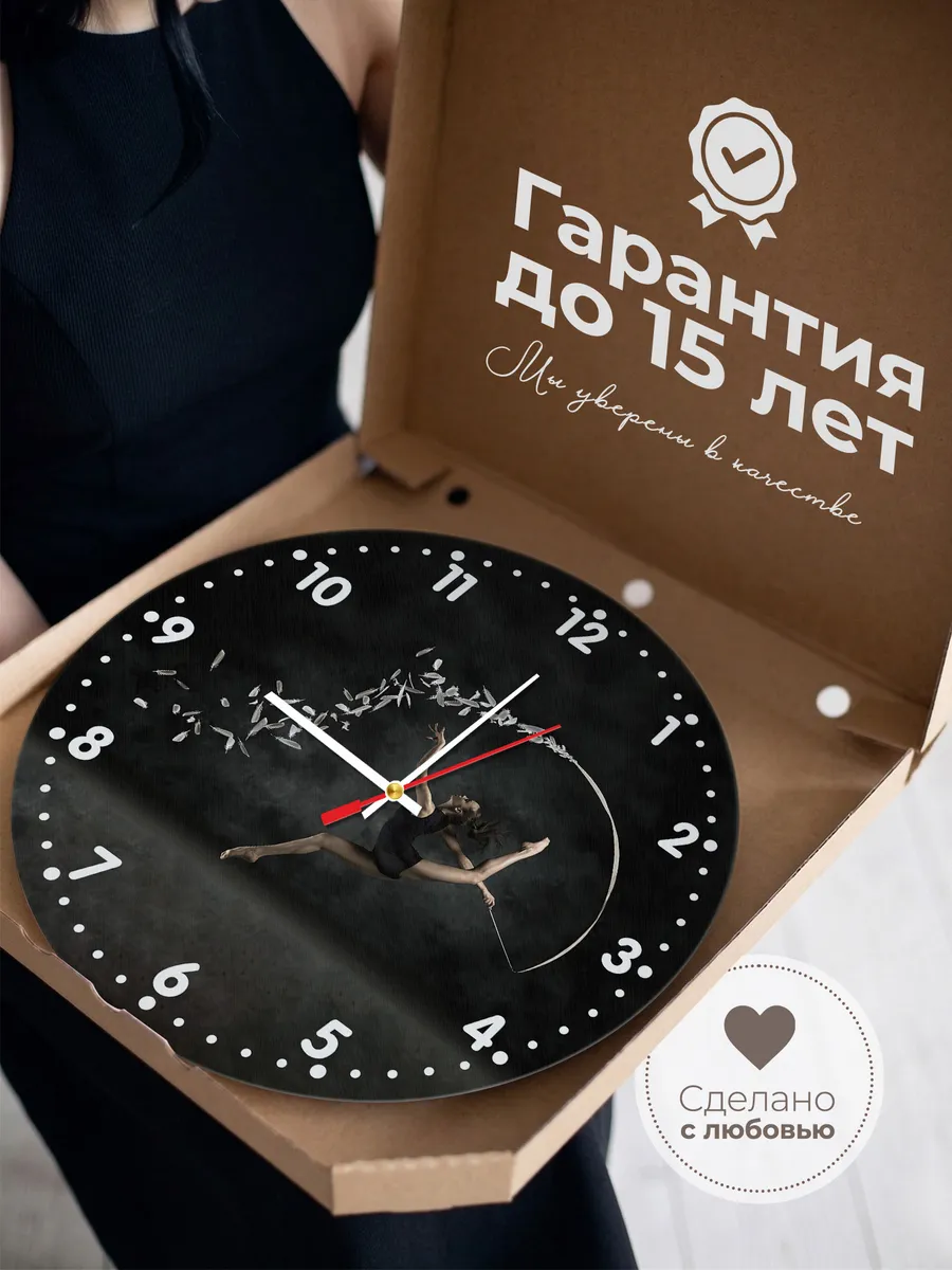 Часы настенные "Художественная гимнастика" — фото 3
