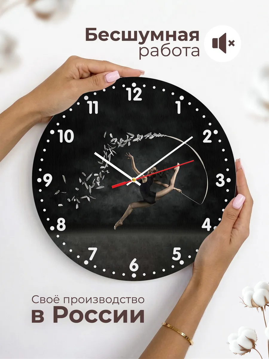 Часы настенные "Художественная гимнастика" — фото 6