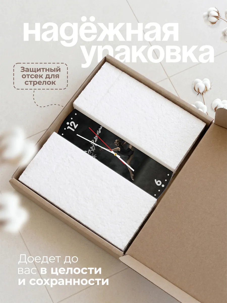 Часы настенные "Художественная гимнастика" — фото 9