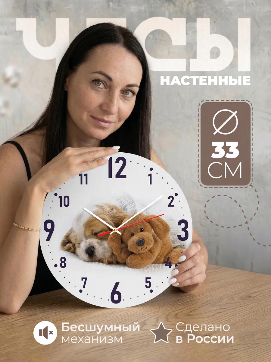 Часы настенные "Кавалер кинг чарльз спаниель"