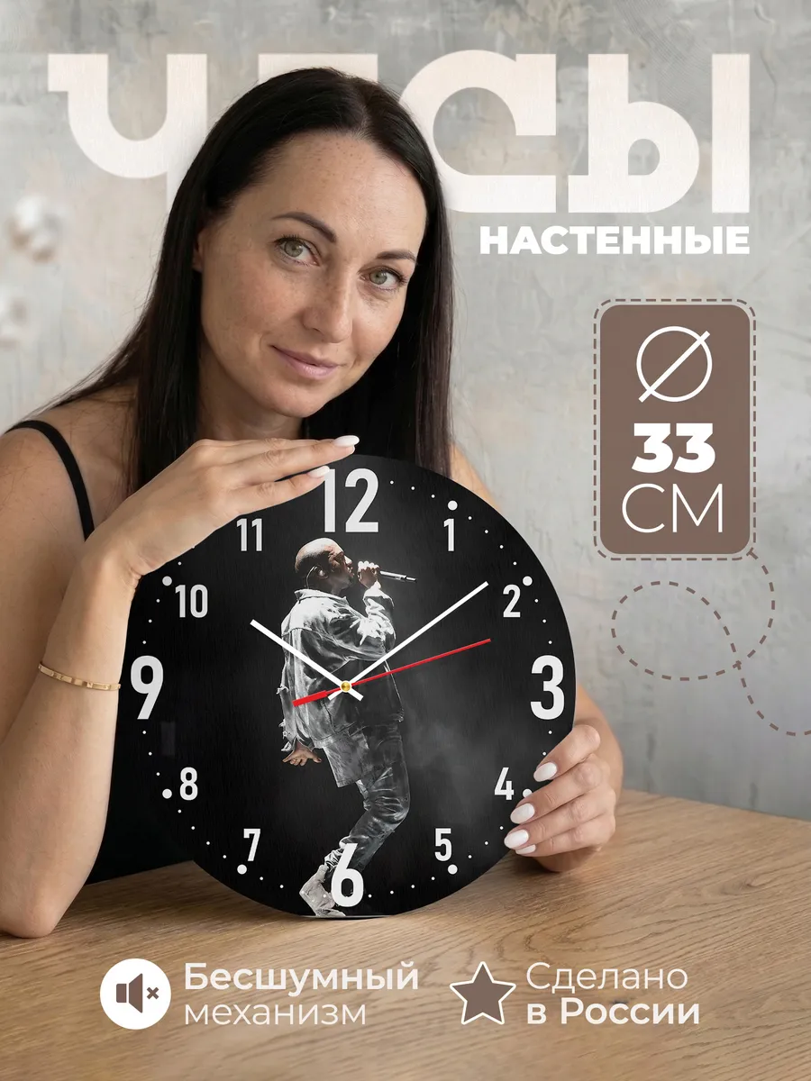 Часы настенные "Kanye West с микрафоном"