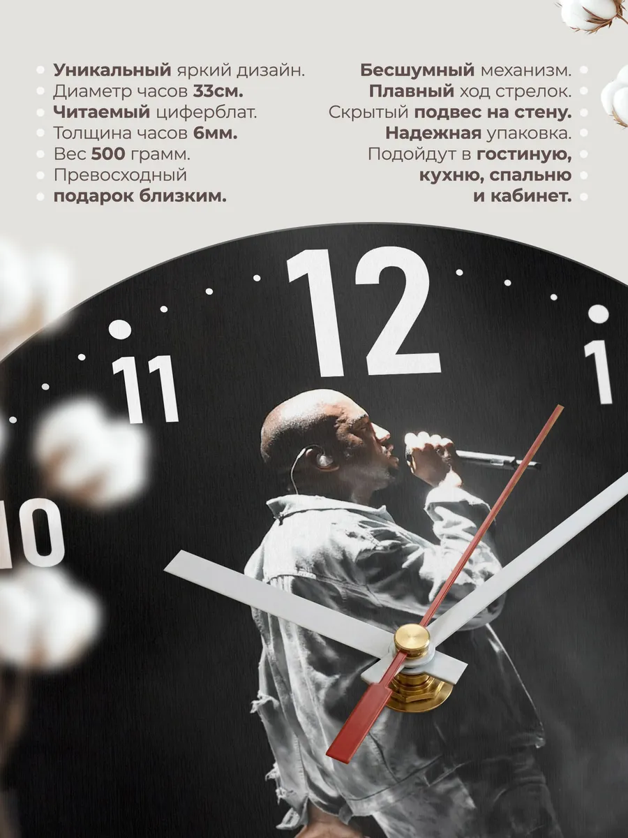 Часы настенные "Kanye West с микрафоном" — фото 11