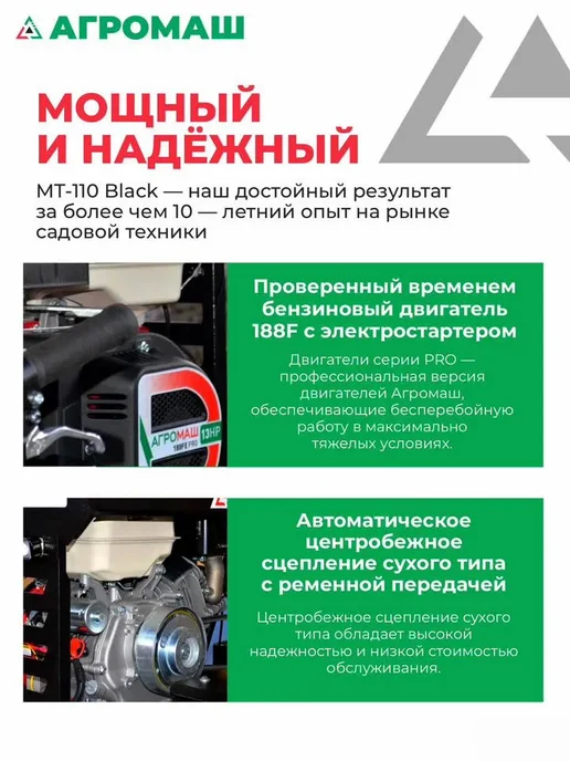 Агромаш Минитрактор МТ-110 Э с электростартером, вариант, фото 2