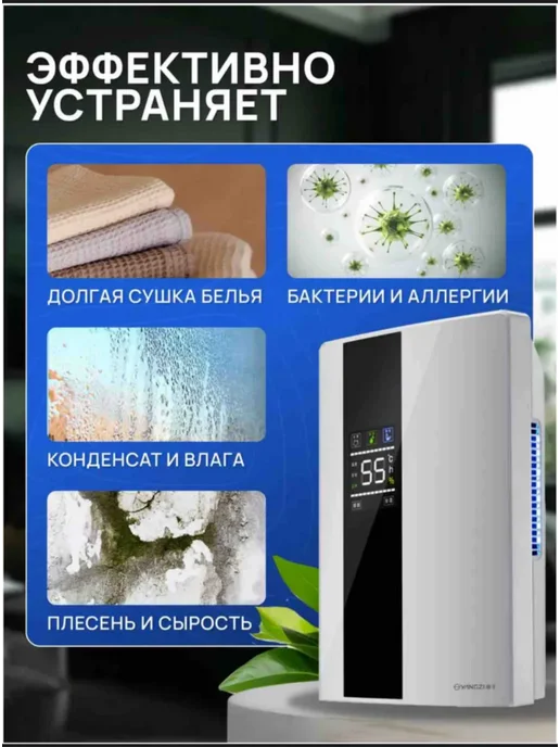 Осушитель воздуха для дома, белый, фото 3