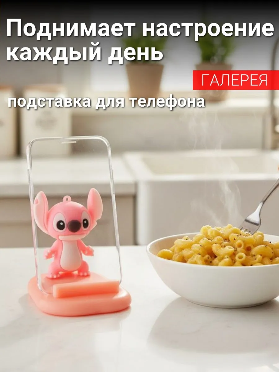 Подставка для телефона с фигуркой Стич, милый держатель