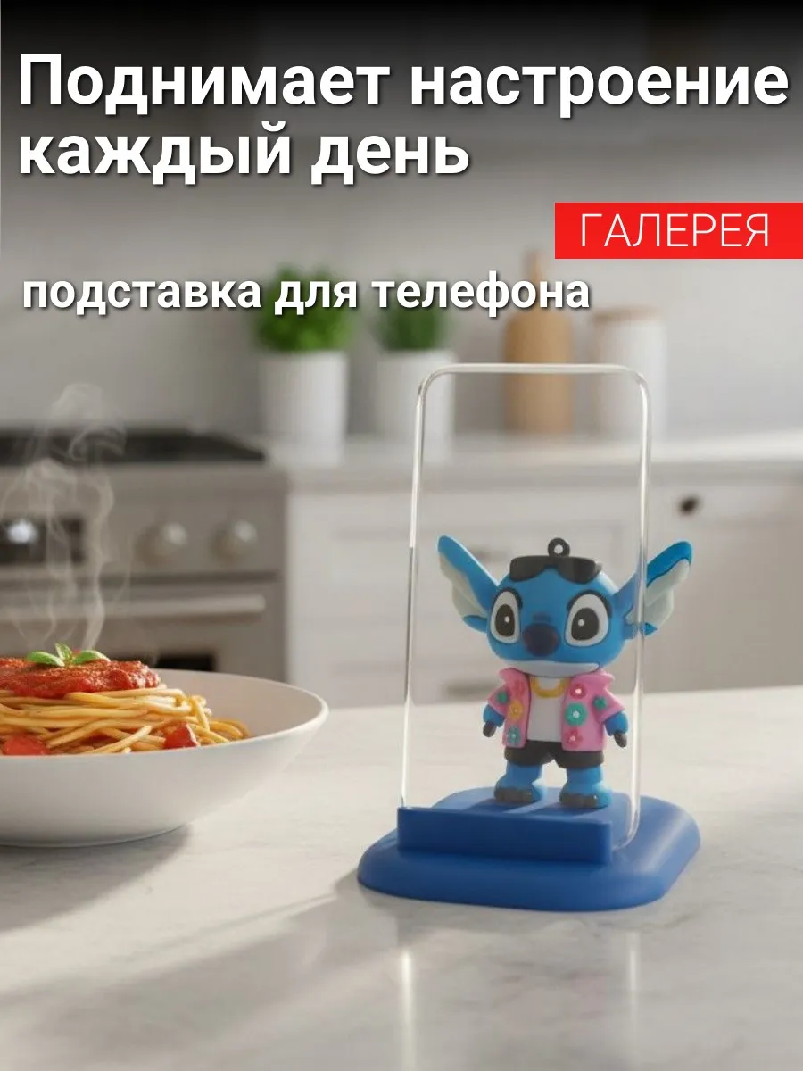 Подставка для телефона с фигуркой Стич, милый держатель