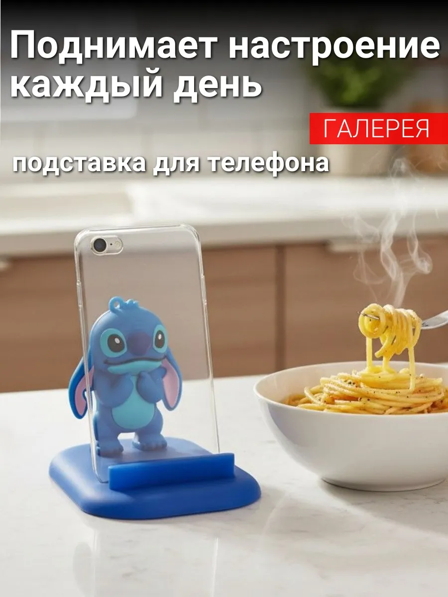Подставка для телефона с фигуркой Стич, милый держатель
