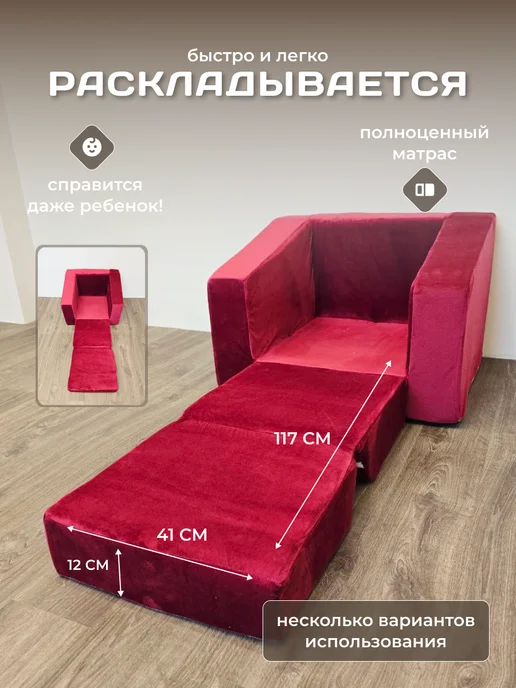 Мягкое царство Кресло детское бескаркасное трансформер, красный, фото 2