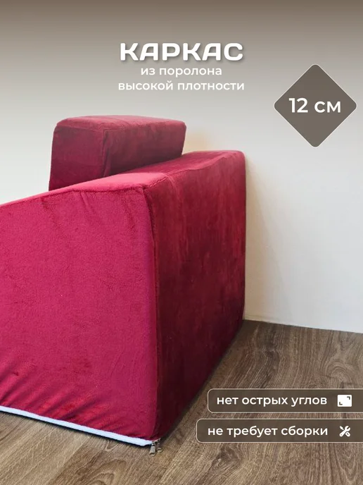 Мягкое царство Кресло детское бескаркасное трансформер, красный, фото 5