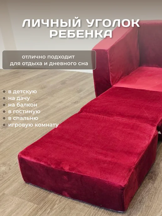 Мягкое царство Кресло детское бескаркасное трансформер, красный, фото 7