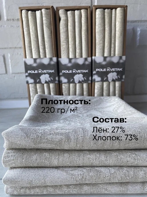 Белорусский лён Полотенце кухонное лен набор 3 шт подарок, 4 шт, фото 3