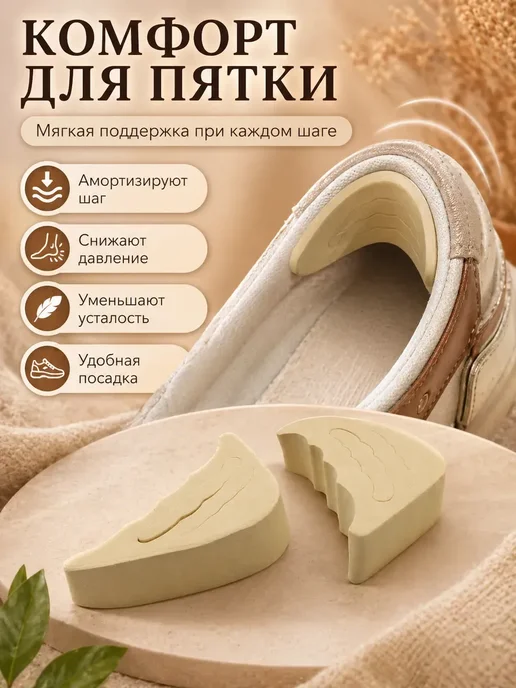 АйНУРУ Вкладыши для обуви увеличивающие размер пятки амортизирующие, вариант, фото 2