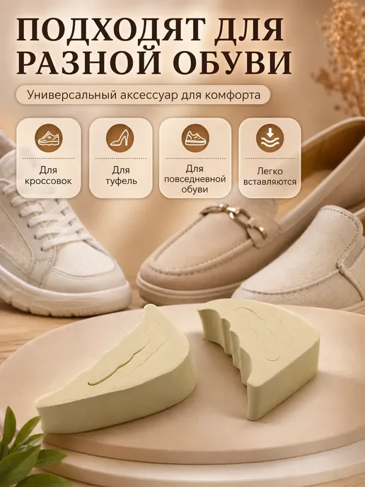 АйНУРУ Вкладыши для обуви увеличивающие размер пятки амортизирующие, вариант, фото 3