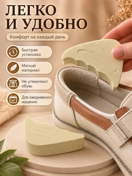 АйНУРУ Вкладыши для обуви увеличивающие размер пятки амортизирующие, вариант, фото 4