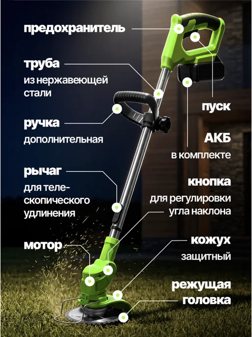 Садовый триммер для травы аккумуляторный, вариант, фото 4