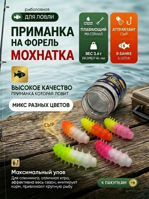 FishTorm Силиконовая приманка на форель, белый