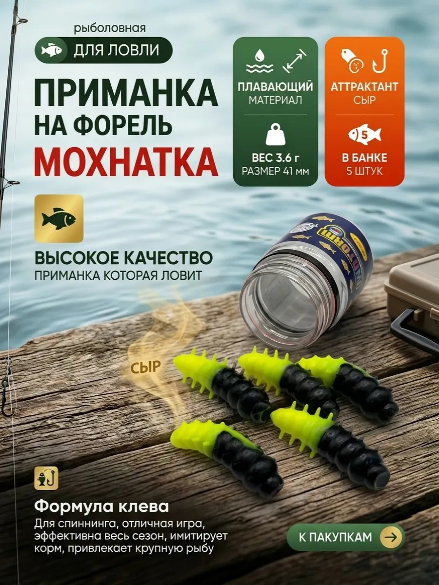 Силиконовая приманка на форель