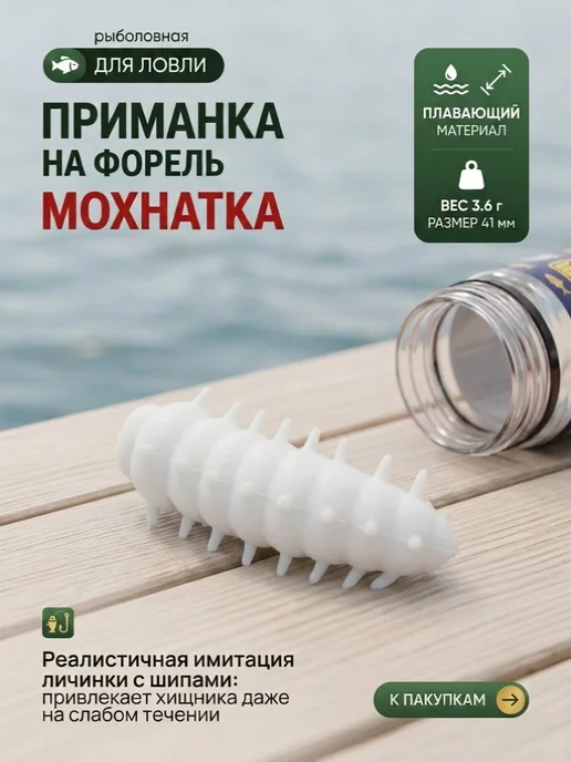FishTorm Силиконовая приманка на форель, черный, фото 3