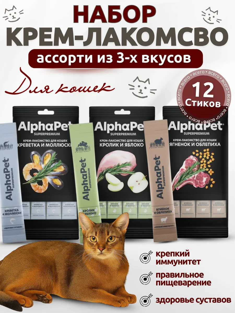 Крем-лакомство для кошек микс вкусов, 3 шт